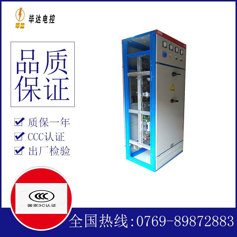 秀屿GGD固定式开关柜